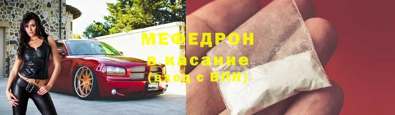 МЕФ mephedrone  Миллерово 